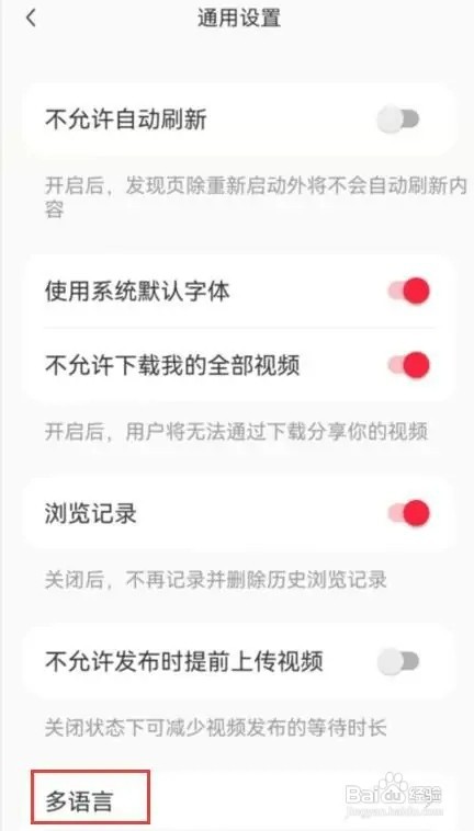 小红书怎样设置繁体中文
