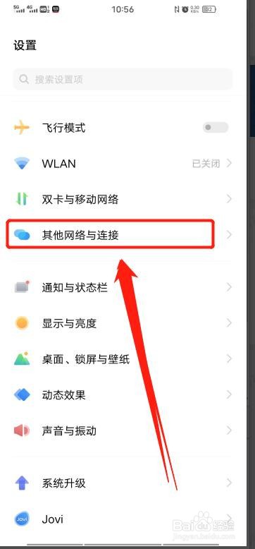 手机如何开启蓝牙