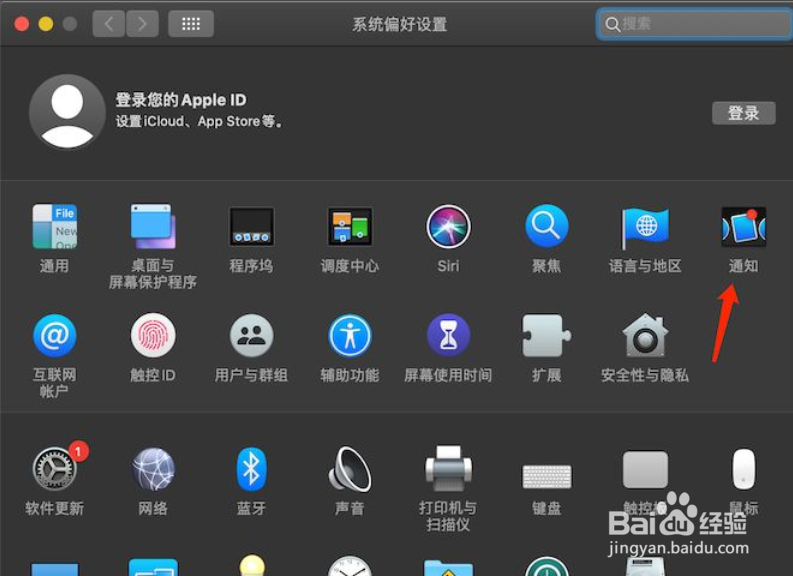 MacBook pro怎样关闭信息提醒