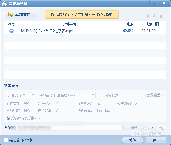 如何将视频转化为MP4格式，方便移动设备播放？