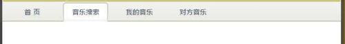 怎样克隆qq空间背景音乐