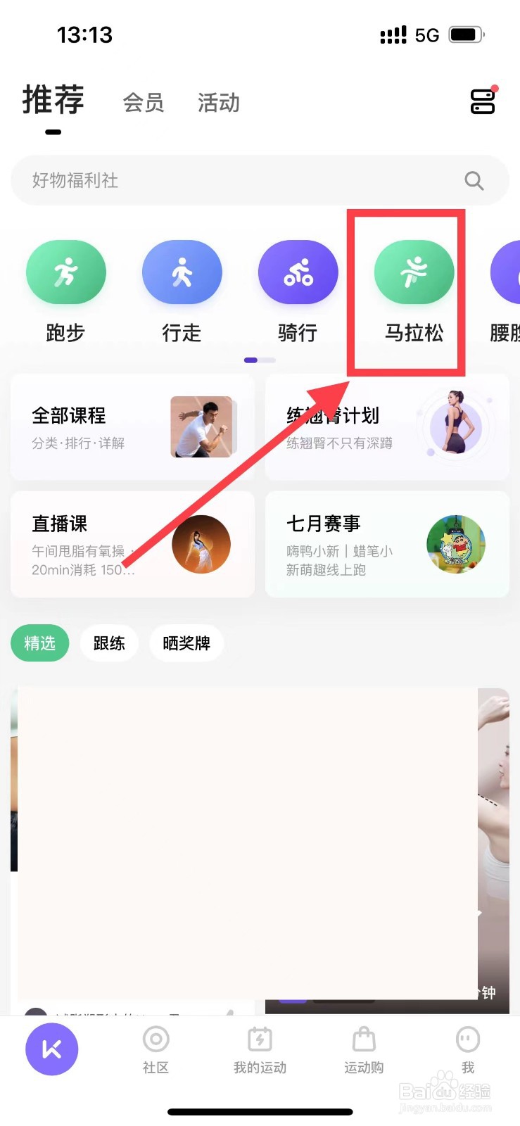 哪里可以查看马拉松比赛日历