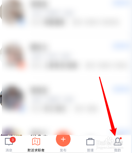 招才猫直聘怎么关闭访客足迹消息提醒？