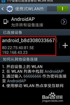 我的世界手机版联机