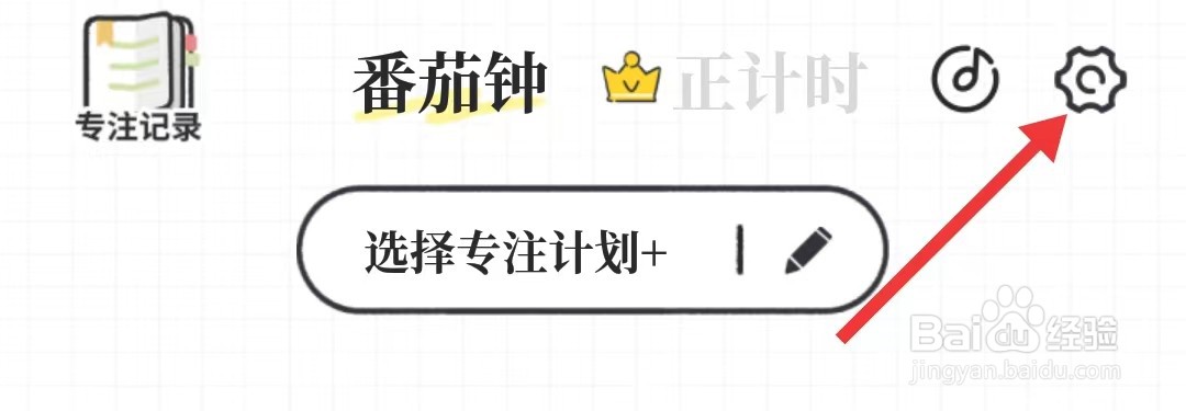 我要做计划app怎么开启悬浮窗