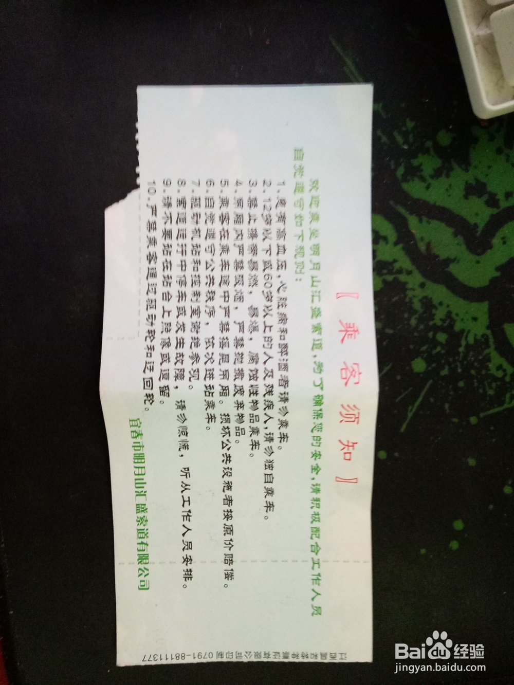 明月山旅游游记攻略