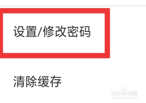 掌门1对1辅导怎样设置密码