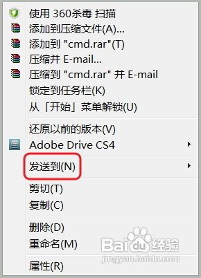怎样打开win7命令提示符
