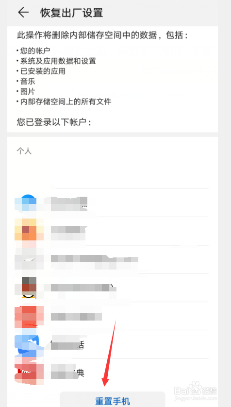 vivoy71怎么恢复出厂设置