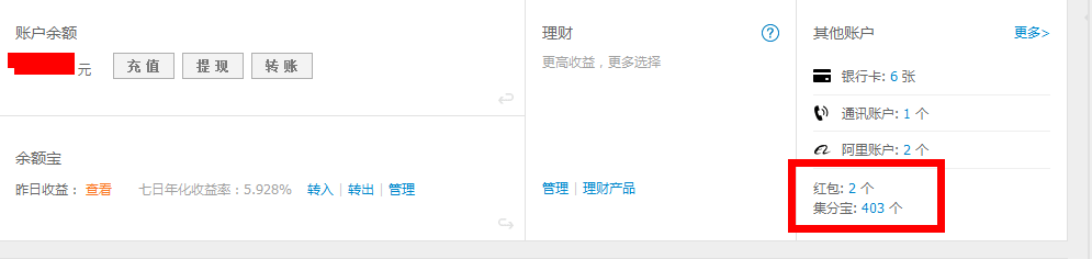 逢年过节，怎么利用支付宝给亲朋好友发红包？