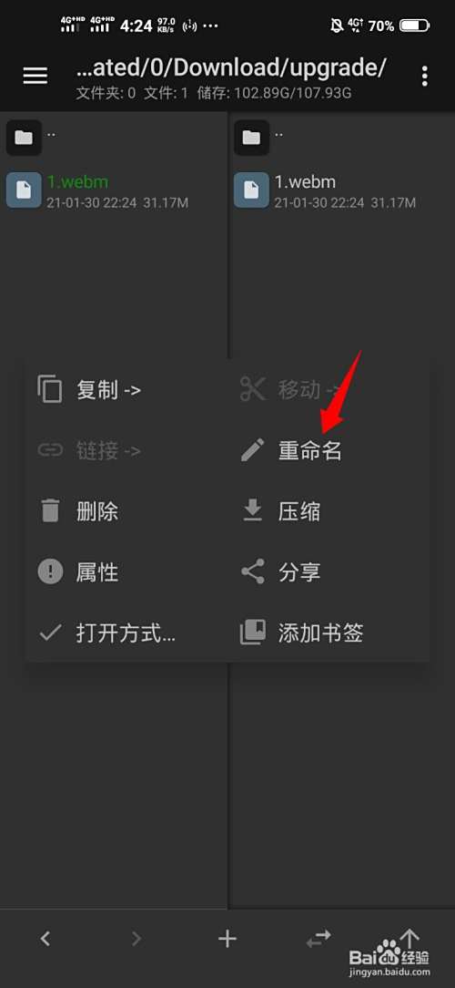 webm格式怎么在手机上播放