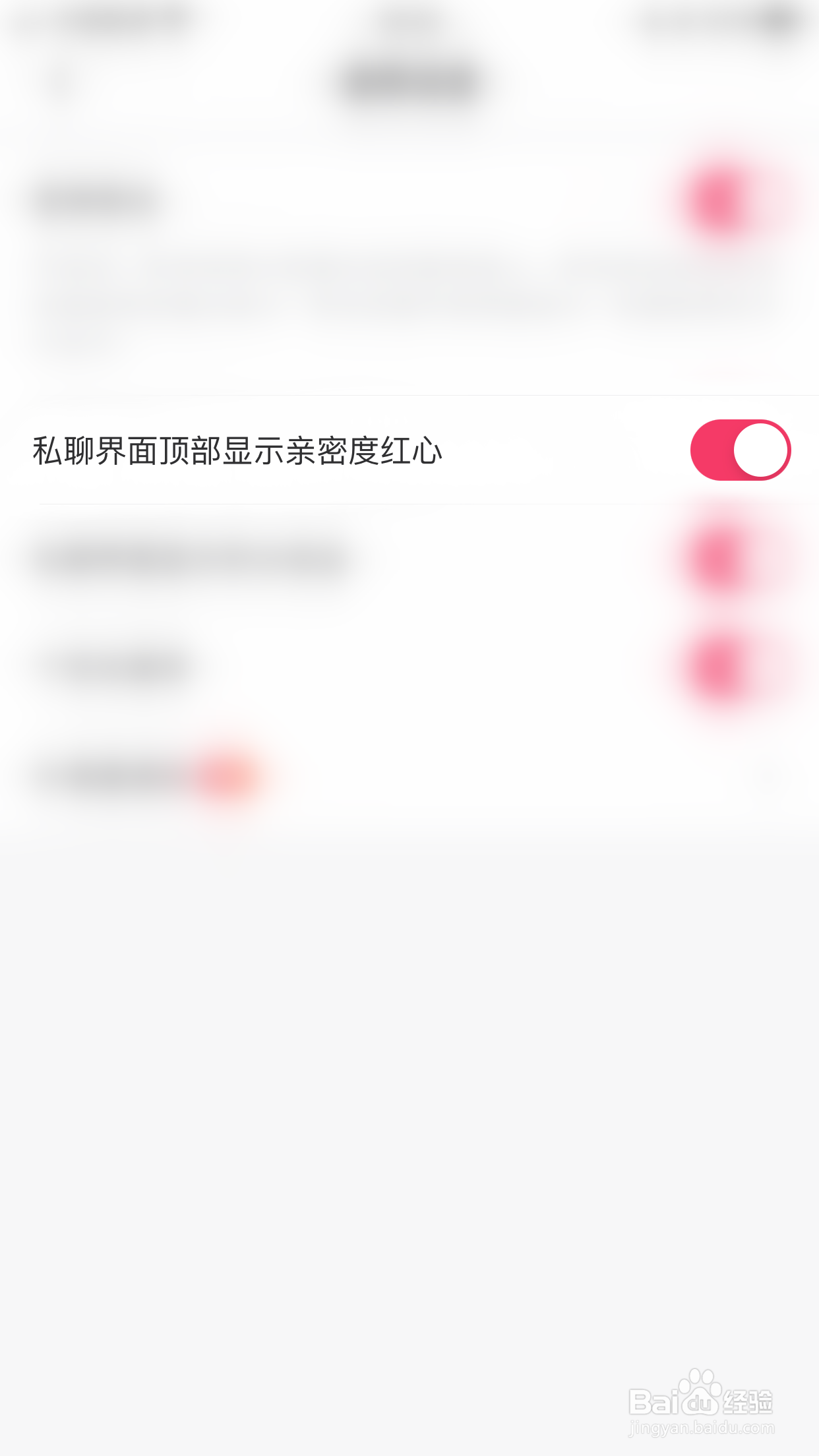 如何开启牵寻隐藏自已的守护者