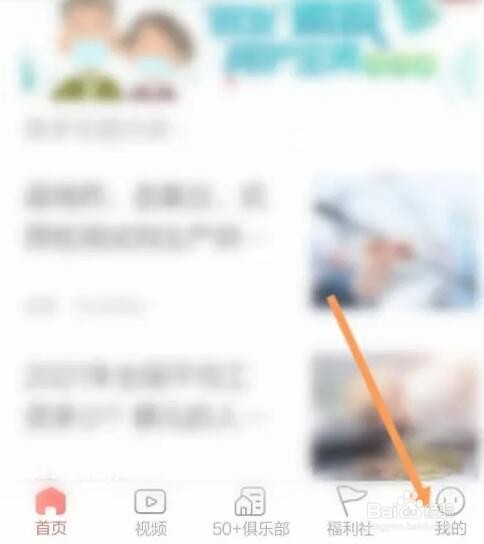 周到上海APP如何退出当前账号