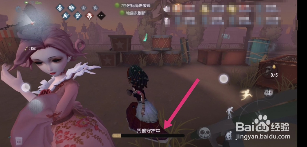 第五人格咒术师怎么玩