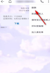 短信无主题为何删不掉