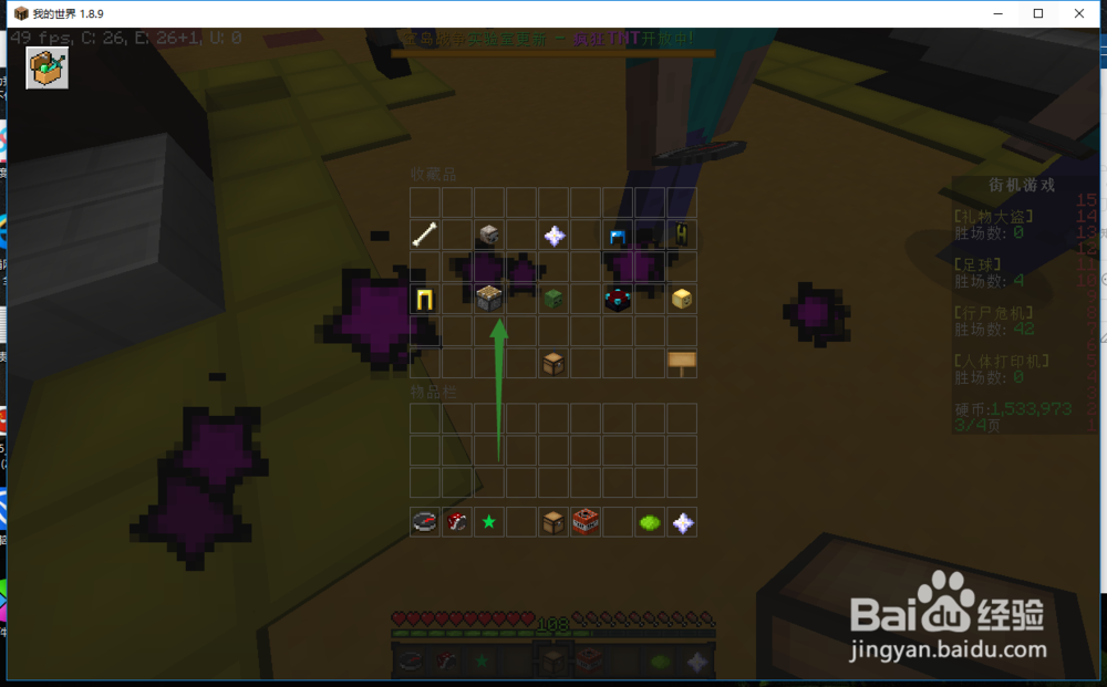 我的世界HYPIXEL道具怎么使用