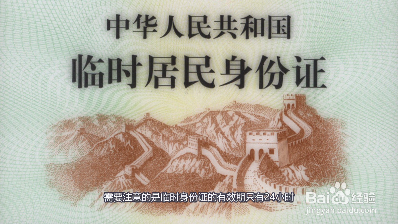 没带身份证如何坐高铁