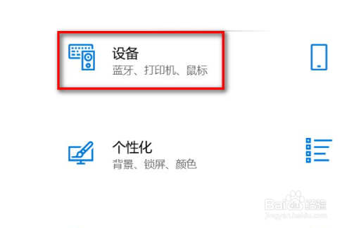 电脑怎么连接蓝牙鼠标？