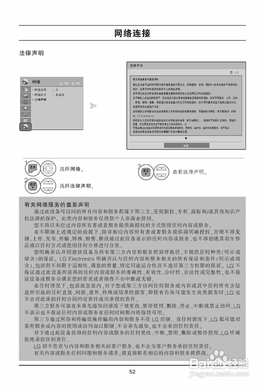 LG 55LD650-CC液晶彩电使用说明书:[6]