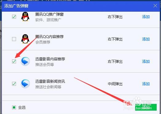 怎么过滤拦截弹窗广告