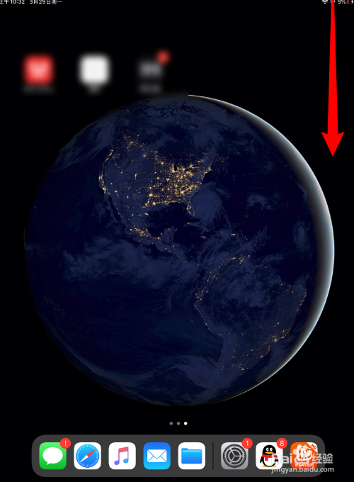 ipad怎么旋转屏幕