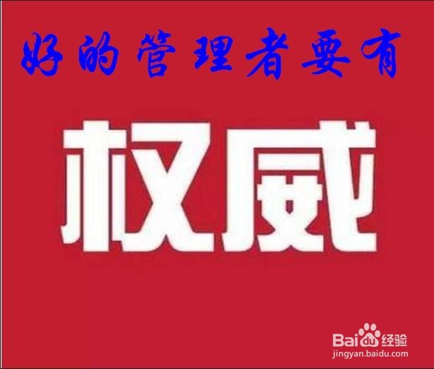 怎么阳才能成为一个优秀的管理者