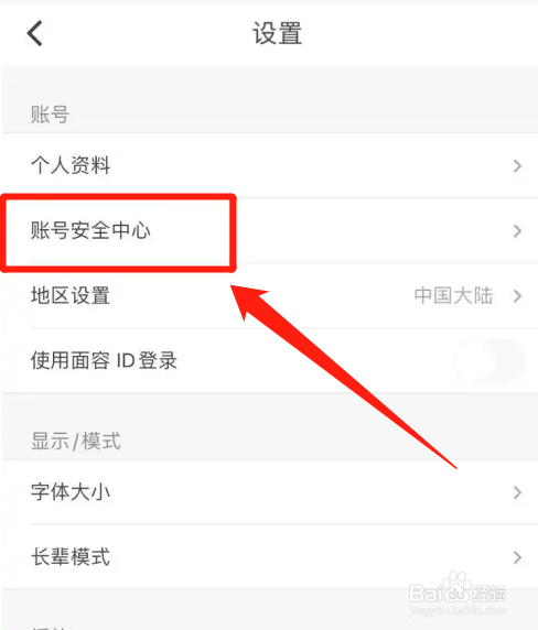 优酷绑定的手机号在哪里