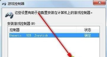 snx魅阁游戏手柄怎么用