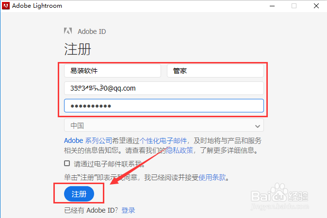 Lightroom CC7.0 下载及安装教程