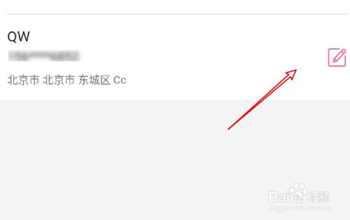 手机哔哩哔哩怎么删除不需要的收货地址？