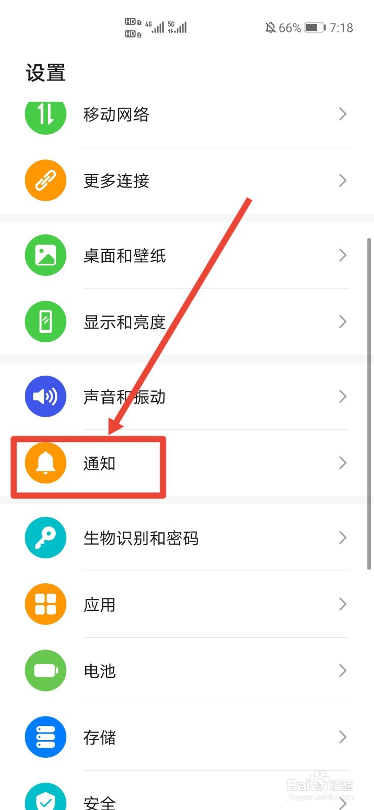 华为手机下拉菜单不见了怎么设置