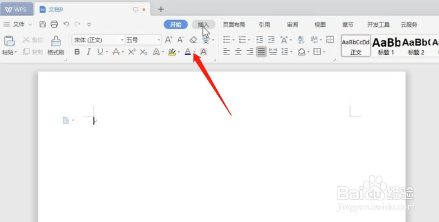 wps怎么添加smart功能