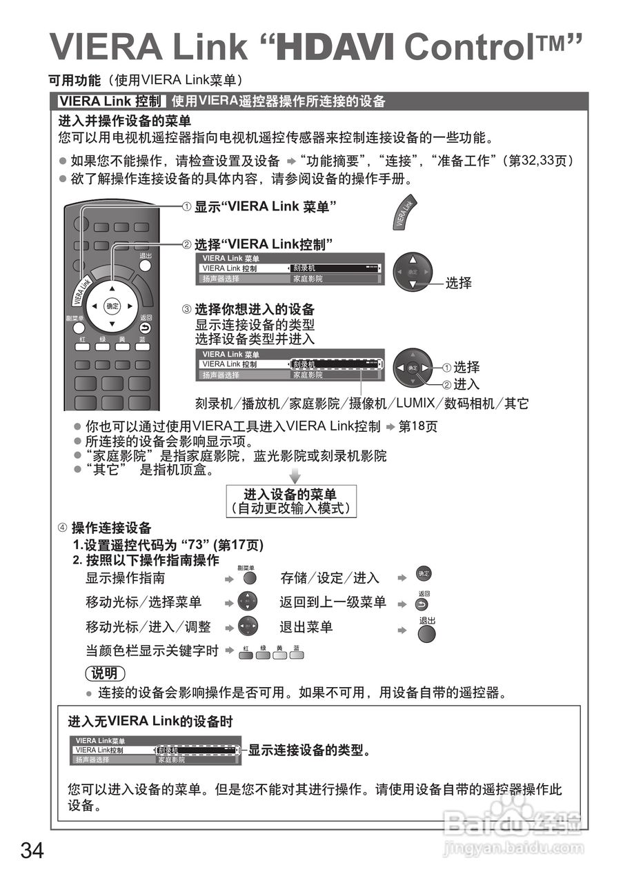 松下TH-P42C22C液晶彩电使用说明书:[4]