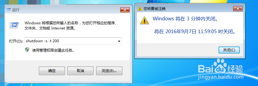 windows常用快捷键命令关机、画图板、启动项等