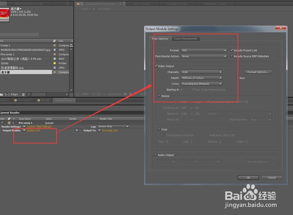 ae渲染输出什么格式好