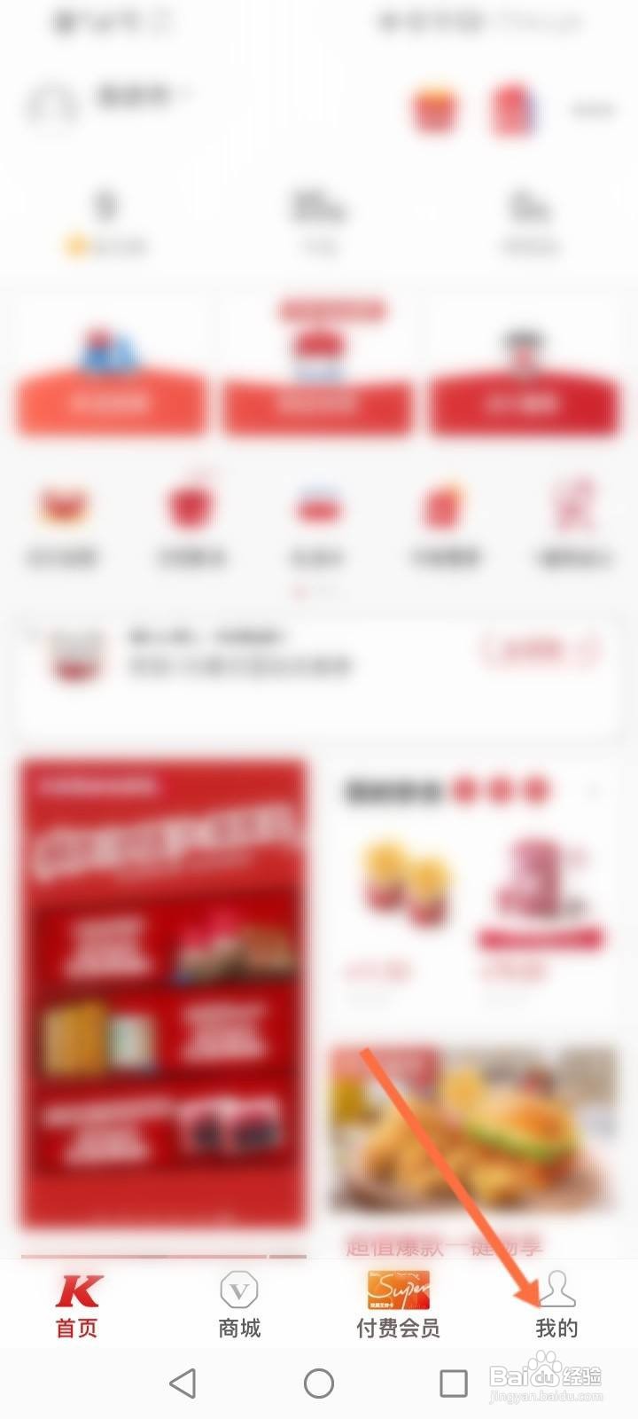 肯德基王炸卡怎么买