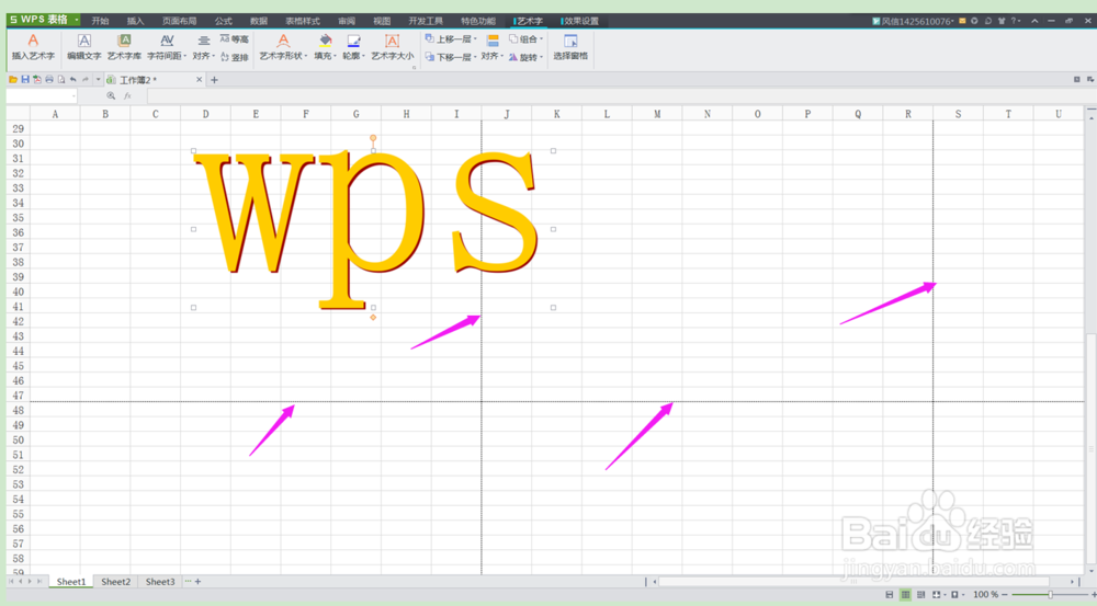wps表格中如何取消打印预览产生的分隔虚线？