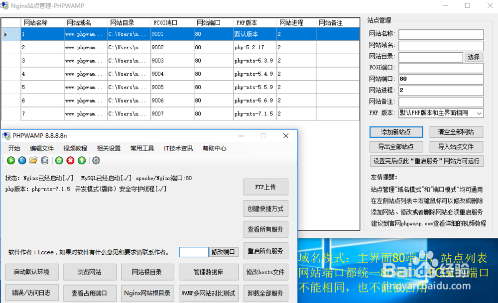 最新php环境搭建,2017年最新PHP环境搭建