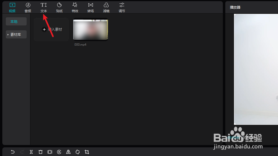 剪映字幕怎么统一调整位置