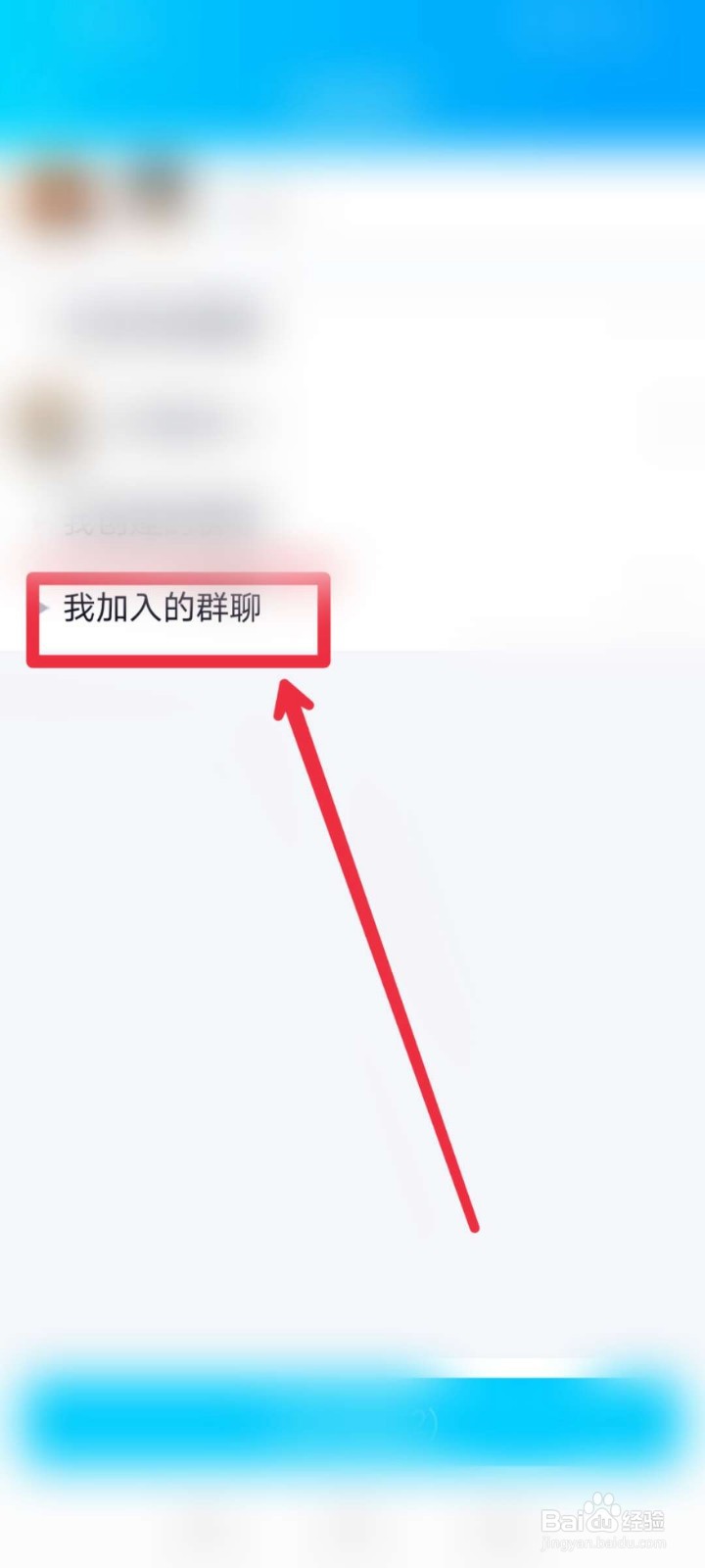 怎么创建一个QQ群聊?