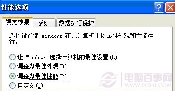 怎样除去电脑桌面图标下阴影
