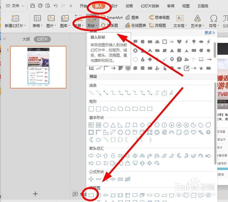 怎么利用PPT进行修改图片/用PPT来P图