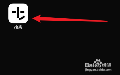 如何把拾柒分享到QQ？