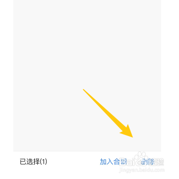 携程旅行如何删除收藏的内容