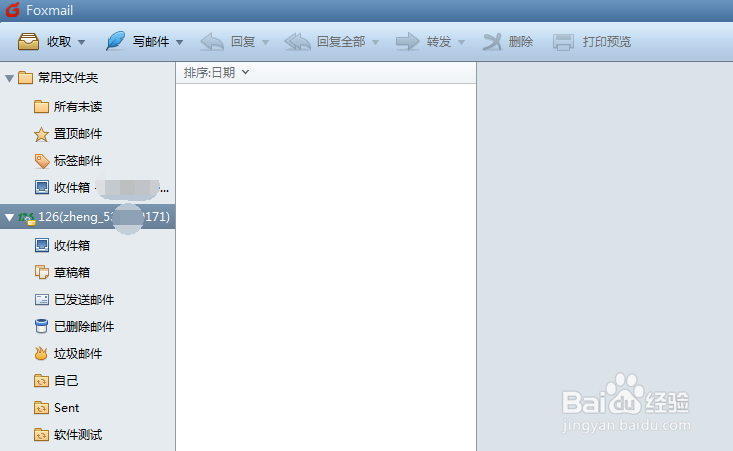 利用Foxmail软件设置邮箱签名