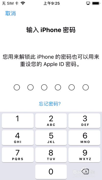 苹果手机apple id账号忘了怎么办