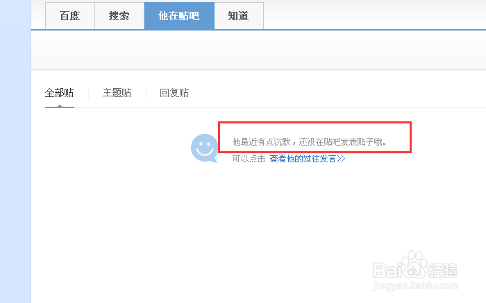 怎么隐藏自己在百度知道和百度贴吧的动态