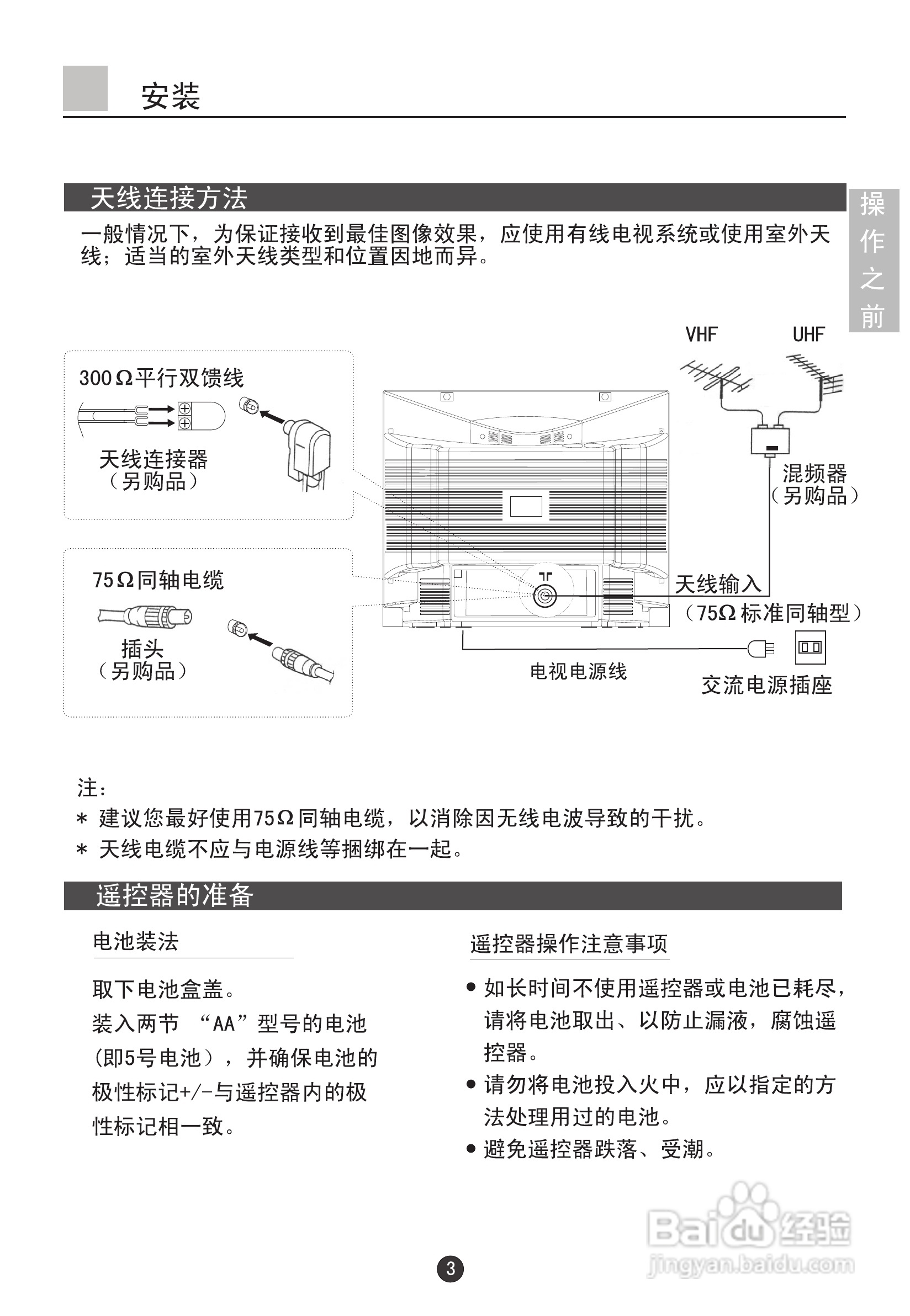 海尔D29FV6-A8彩电说明书:[1]