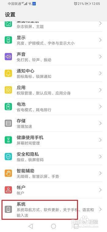 华为手机自动挂断通话怎么办