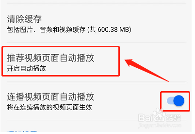 知乎怎么关闭自动播放视频